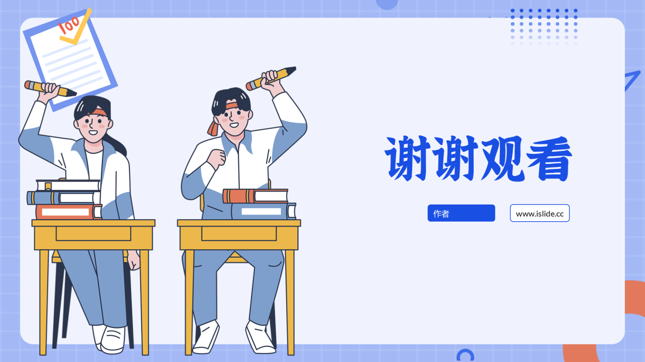 诚信考试主题教育PPT主题