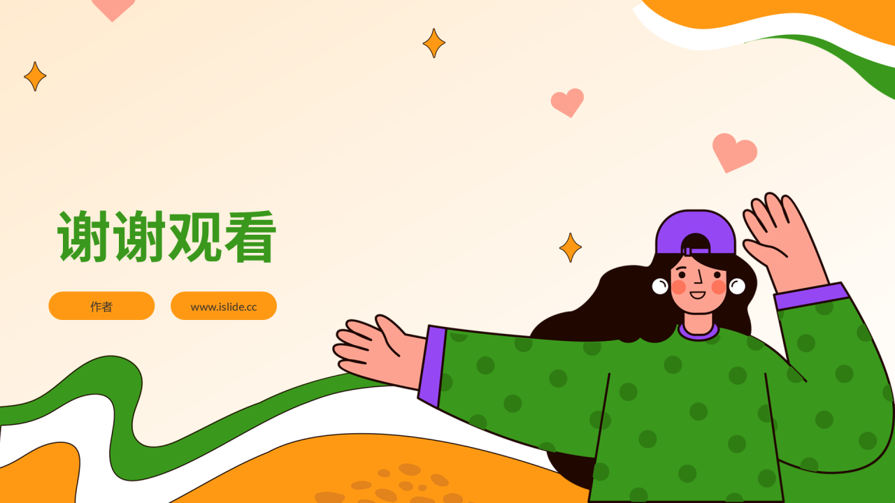 班干部竞选-大学生自我介绍PPT主题