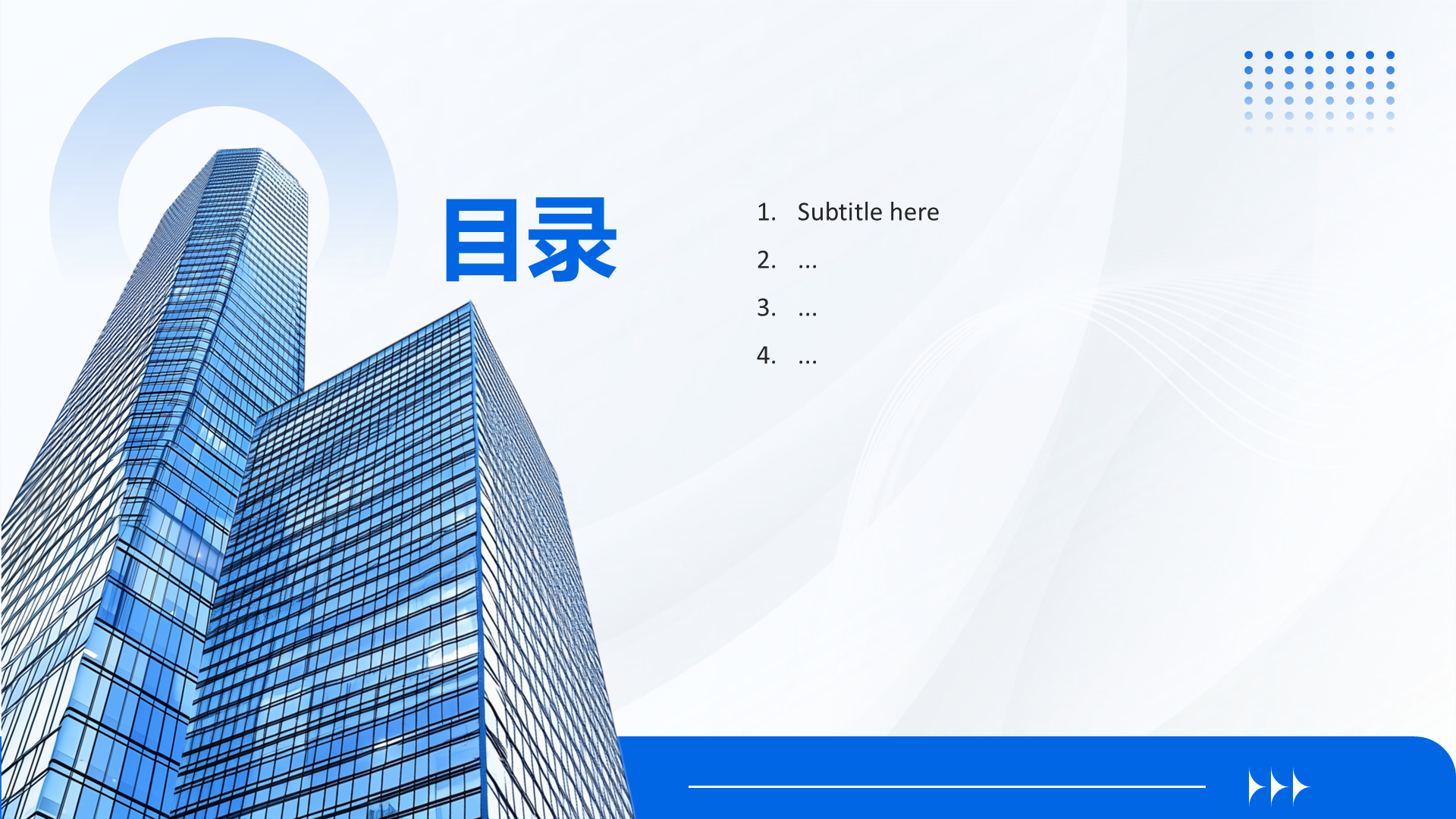 年终通用述职答辩PPT主题