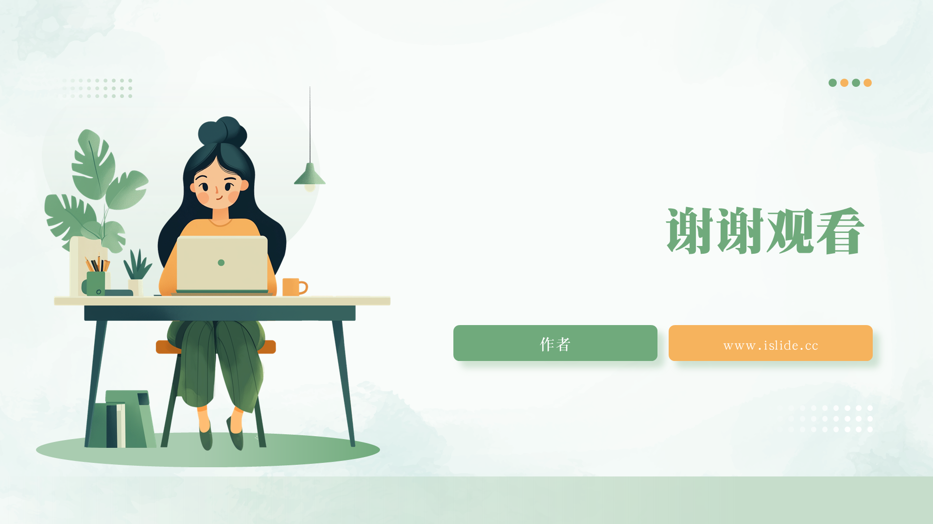 绿色小清新职业规划通用PPT