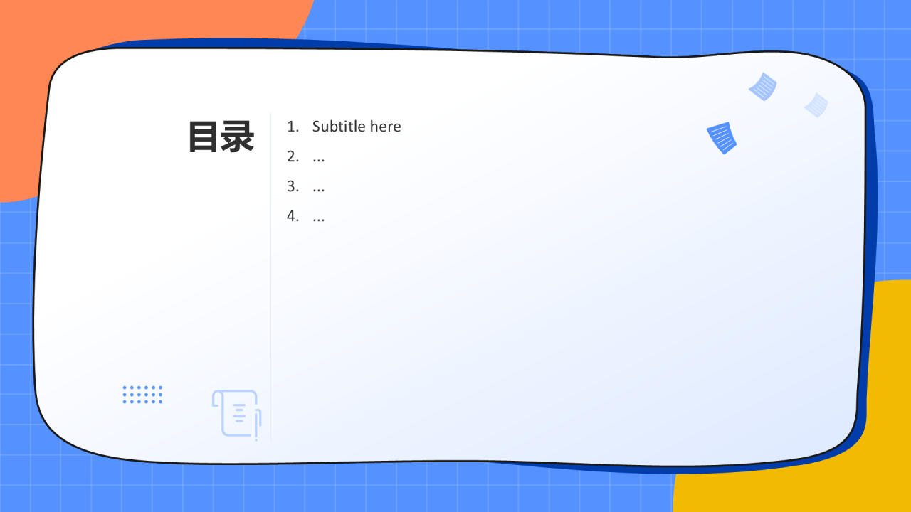 蓝色卡通风自我介绍竞选PPT