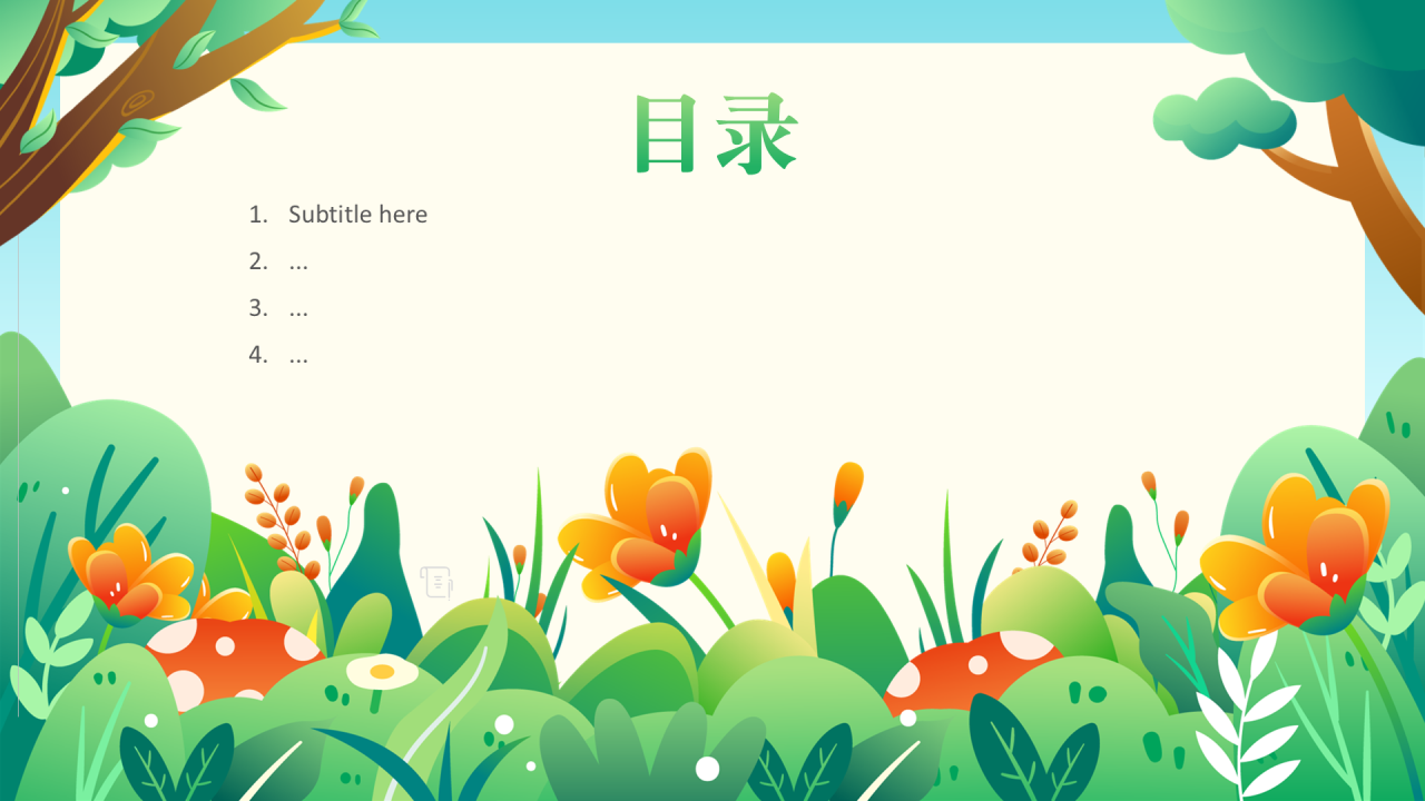 绿色卡通风劳动节PPT主题