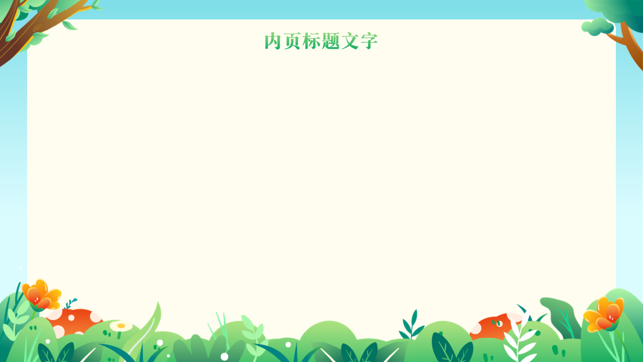 绿色卡通风劳动节PPT主题