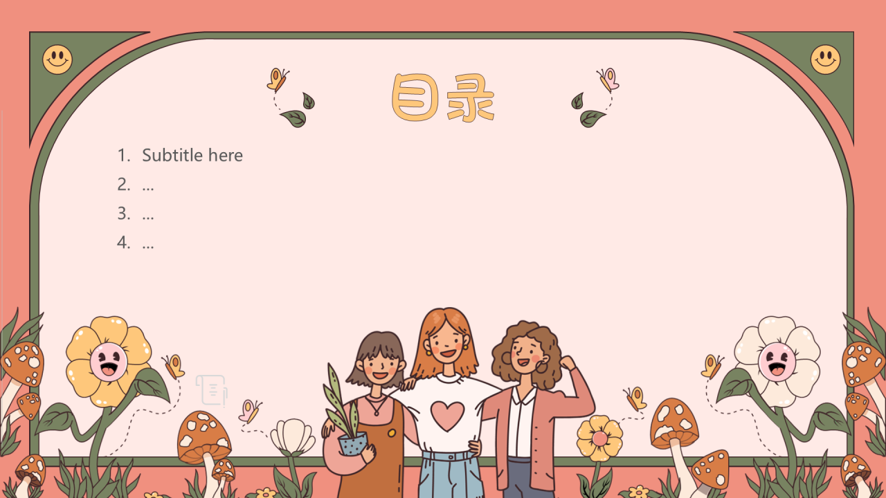 粉色小清新妇女节PPT主题