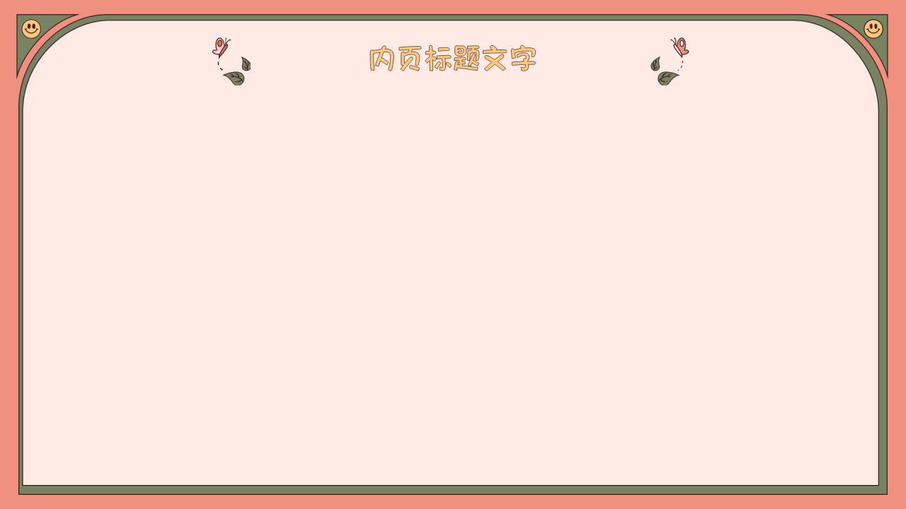 粉色小清新妇女节PPT主题