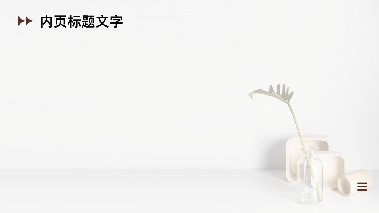 大学生创新创业通用PPT主题