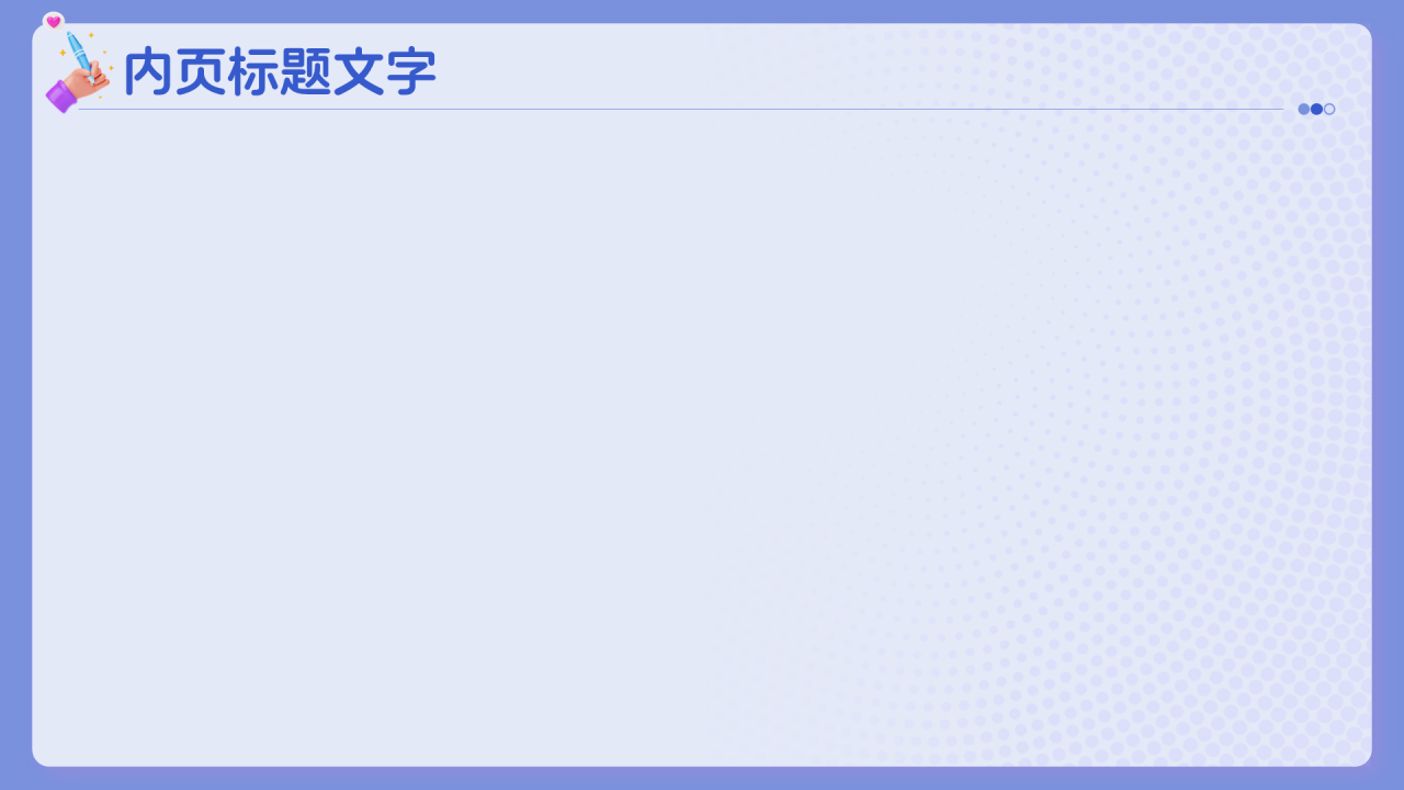 大学生创新创业媒体发展PPT主题
