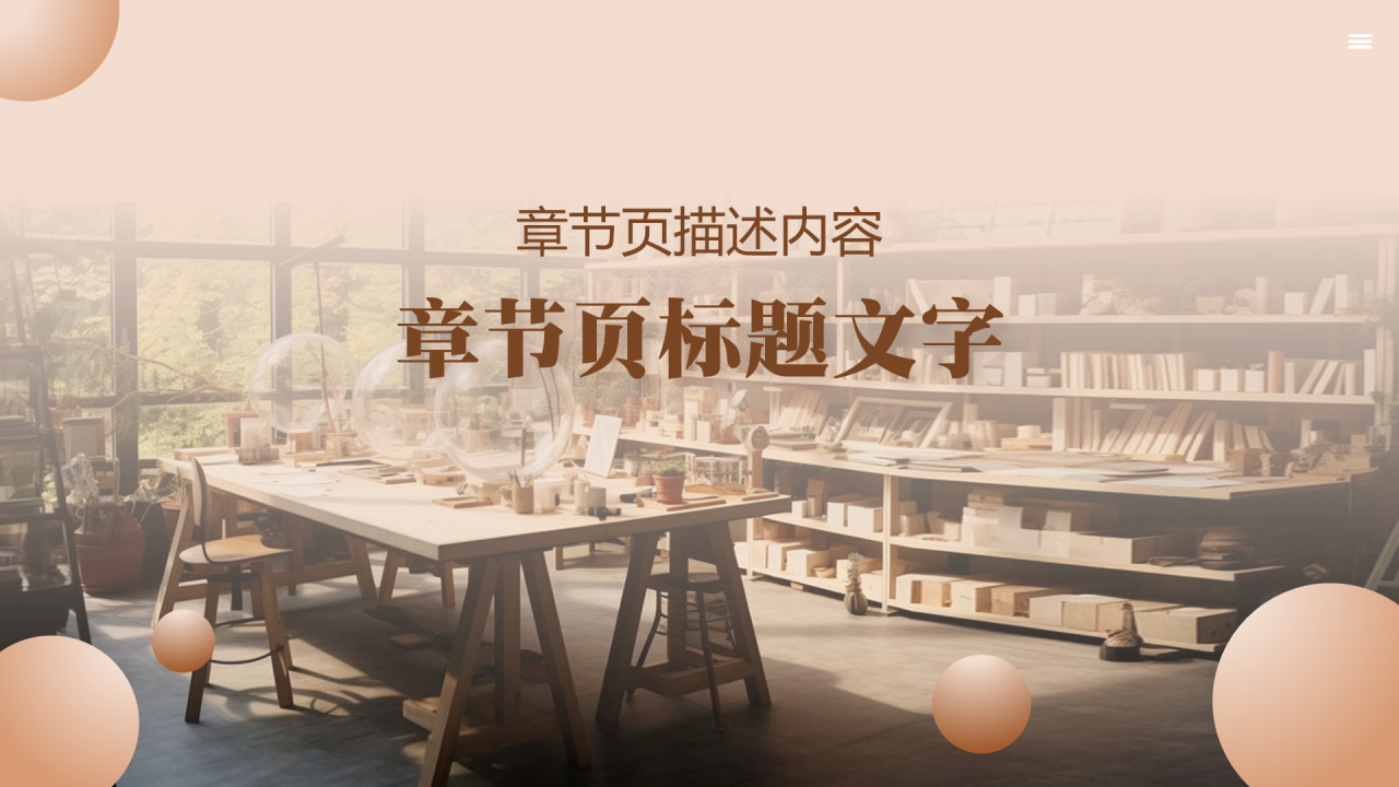 大学生创新创业二手书书店的创业计划书