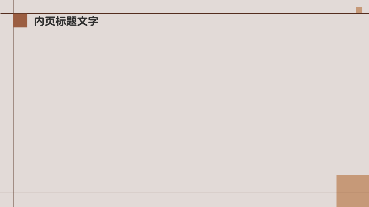 大学生创新创业服装行业PPT主题