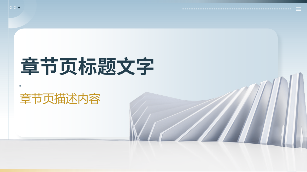 大学生创新创业创业融资路演PPT主题