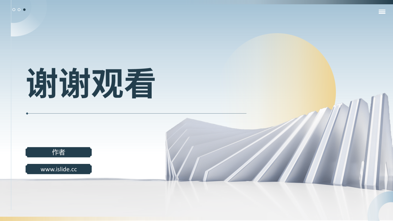 大学生创新创业创业融资路演PPT主题