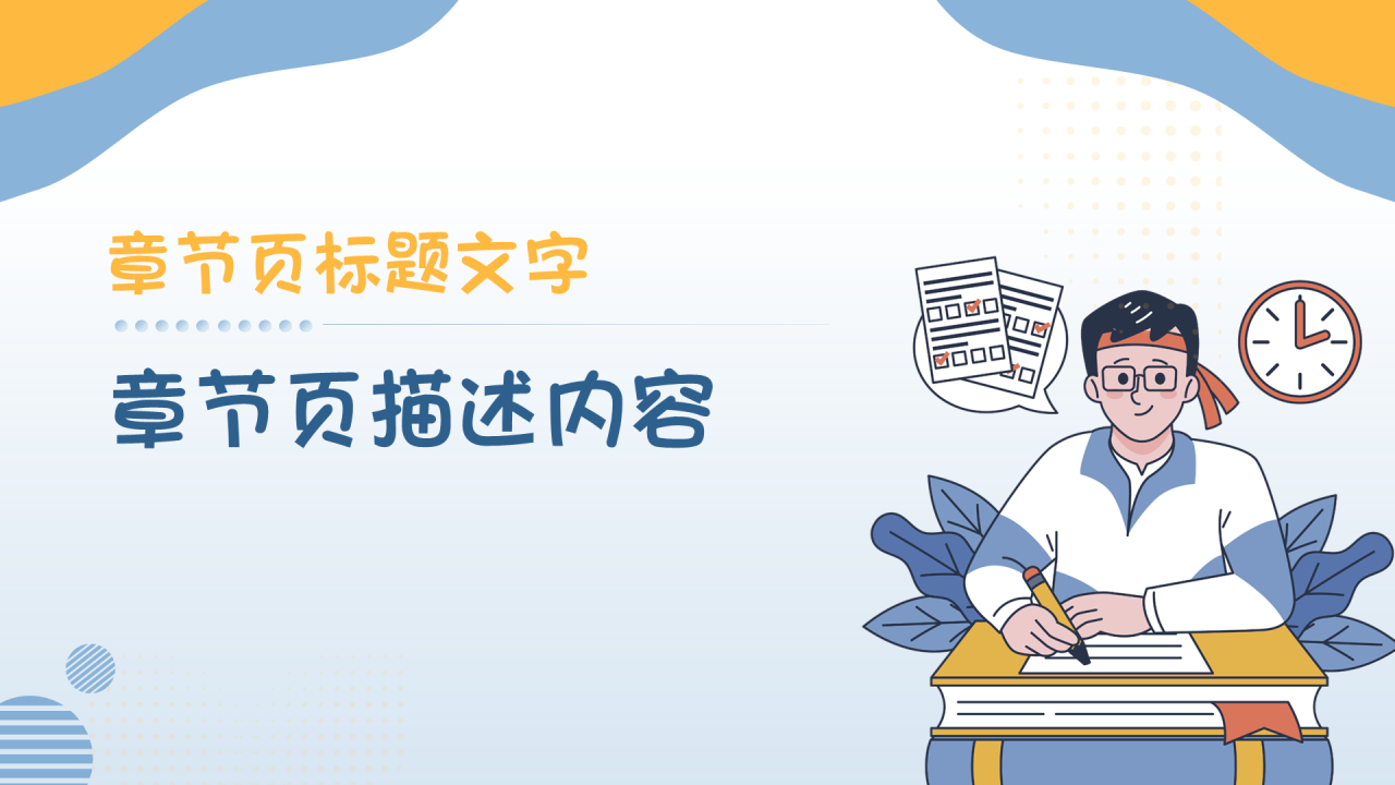主题教育班会家长会诚信考试PPT