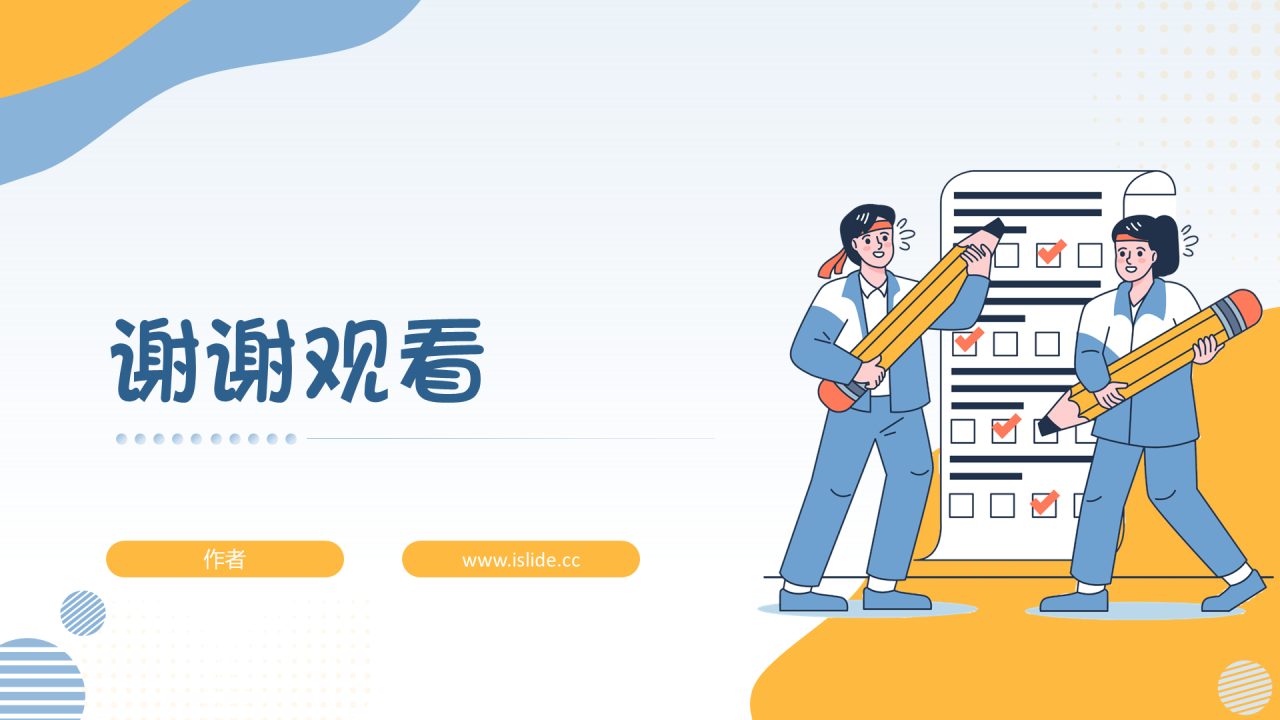 主题教育班会家长会诚信考试PPT