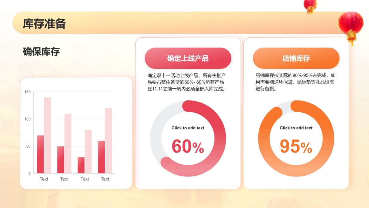 红色手绘风双十一活动策划方案PPT模板