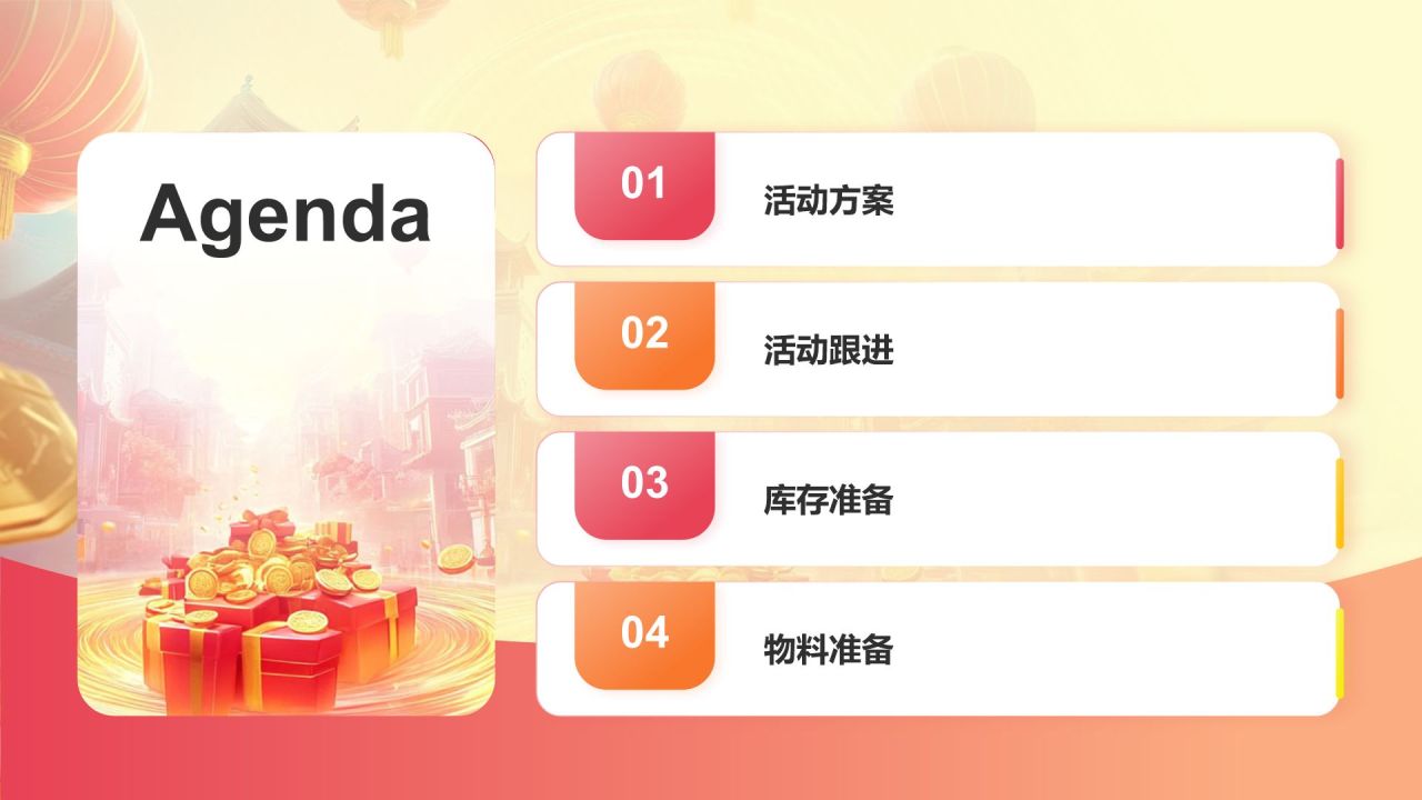 红色手绘风双十一活动策划方案PPT模板