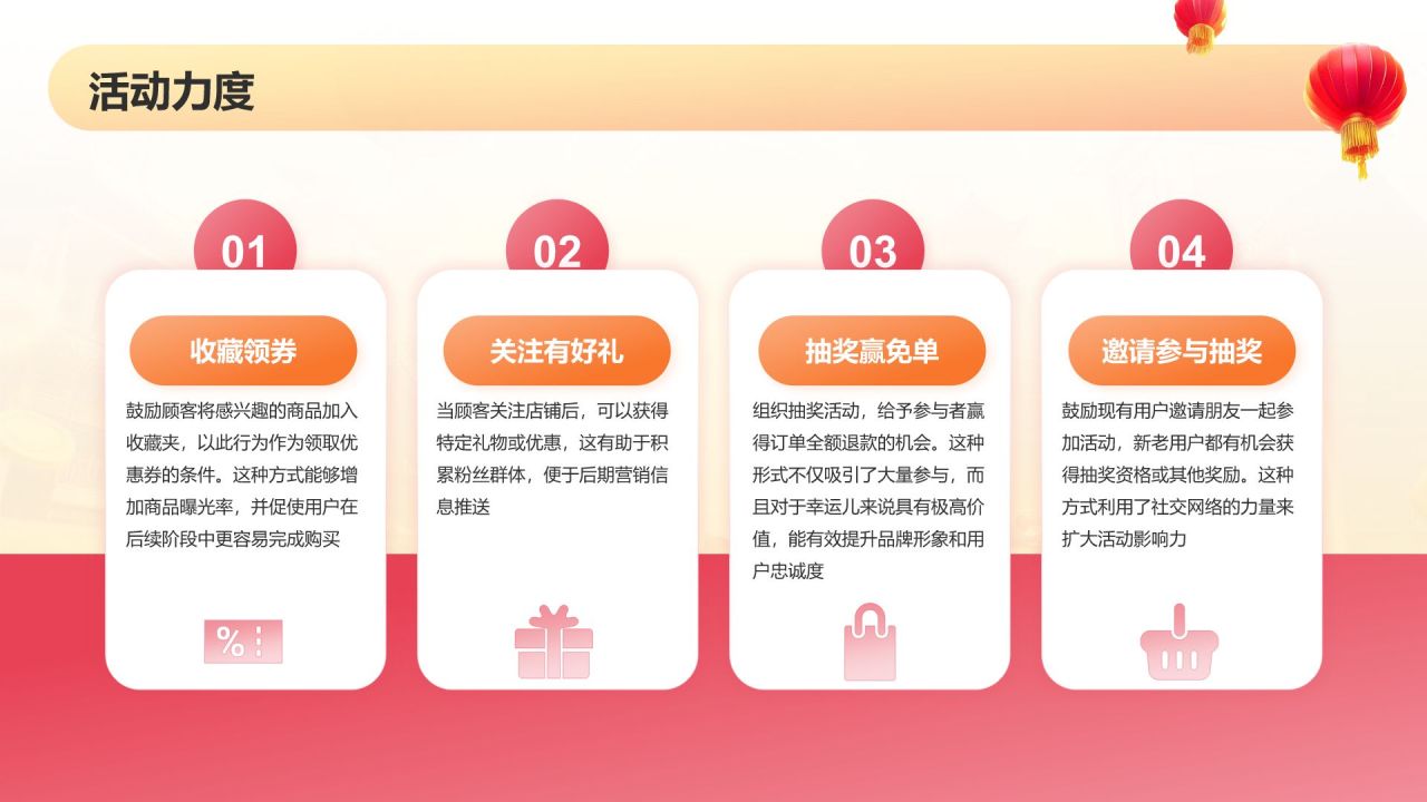 红色手绘风双十一活动策划方案PPT模板