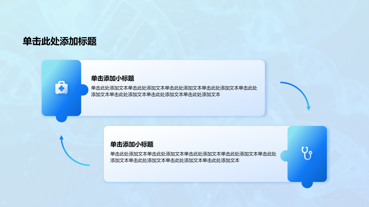 创意风医疗行业关系图