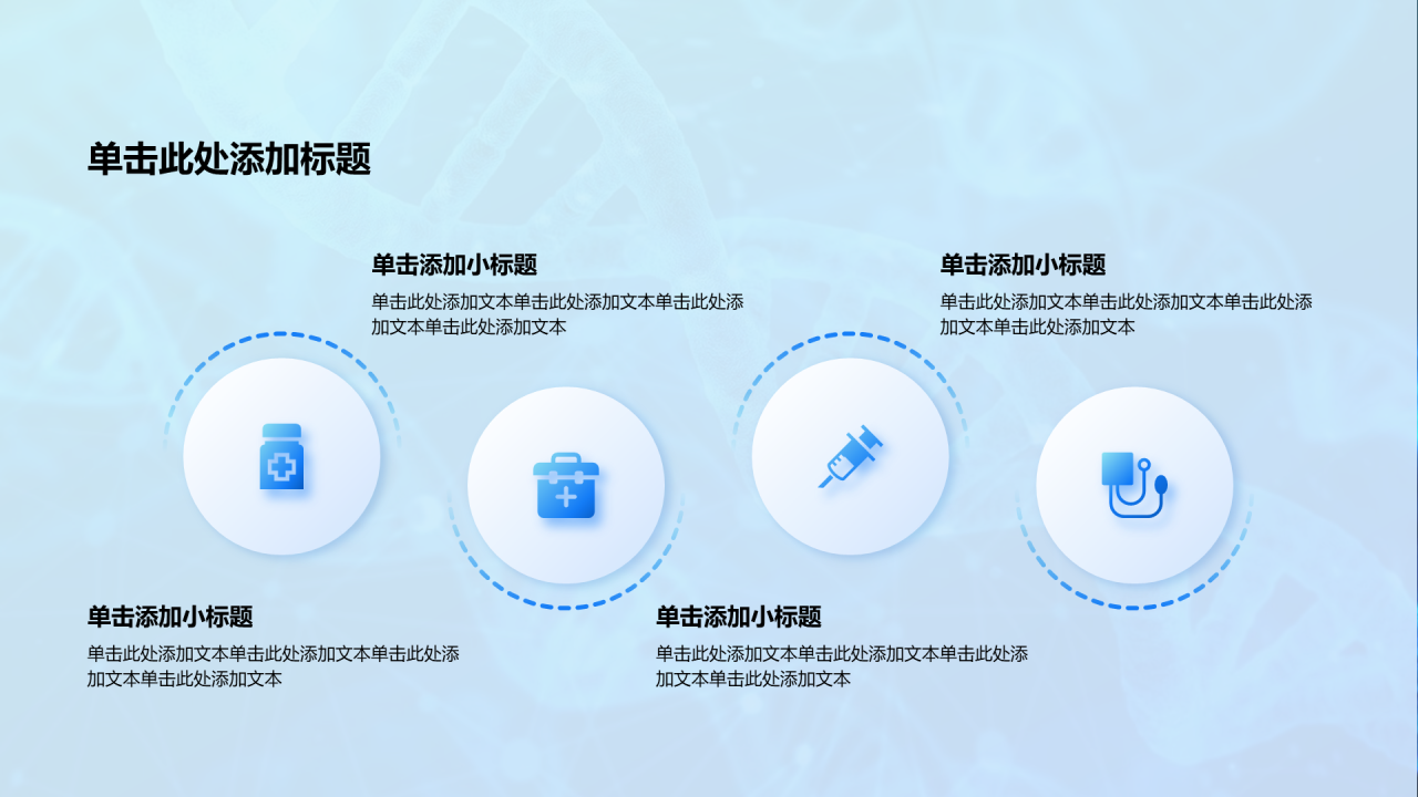 创意风医疗行业流程图