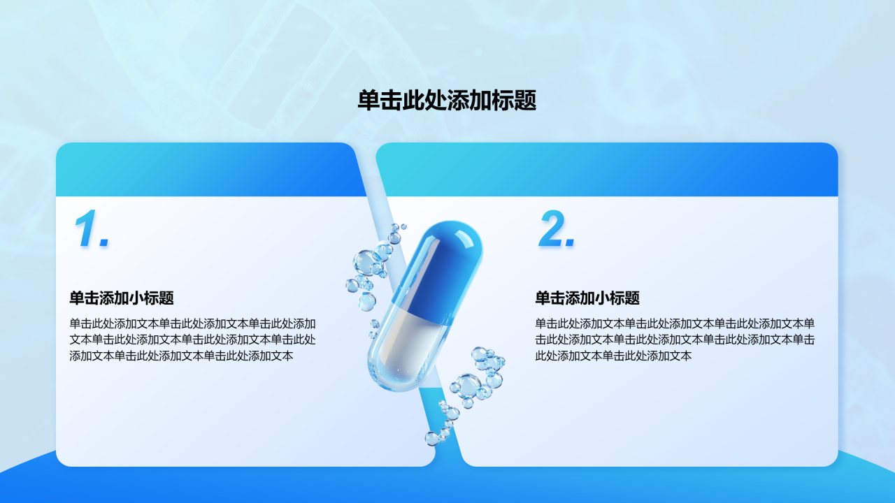 创意风医疗行业关系图