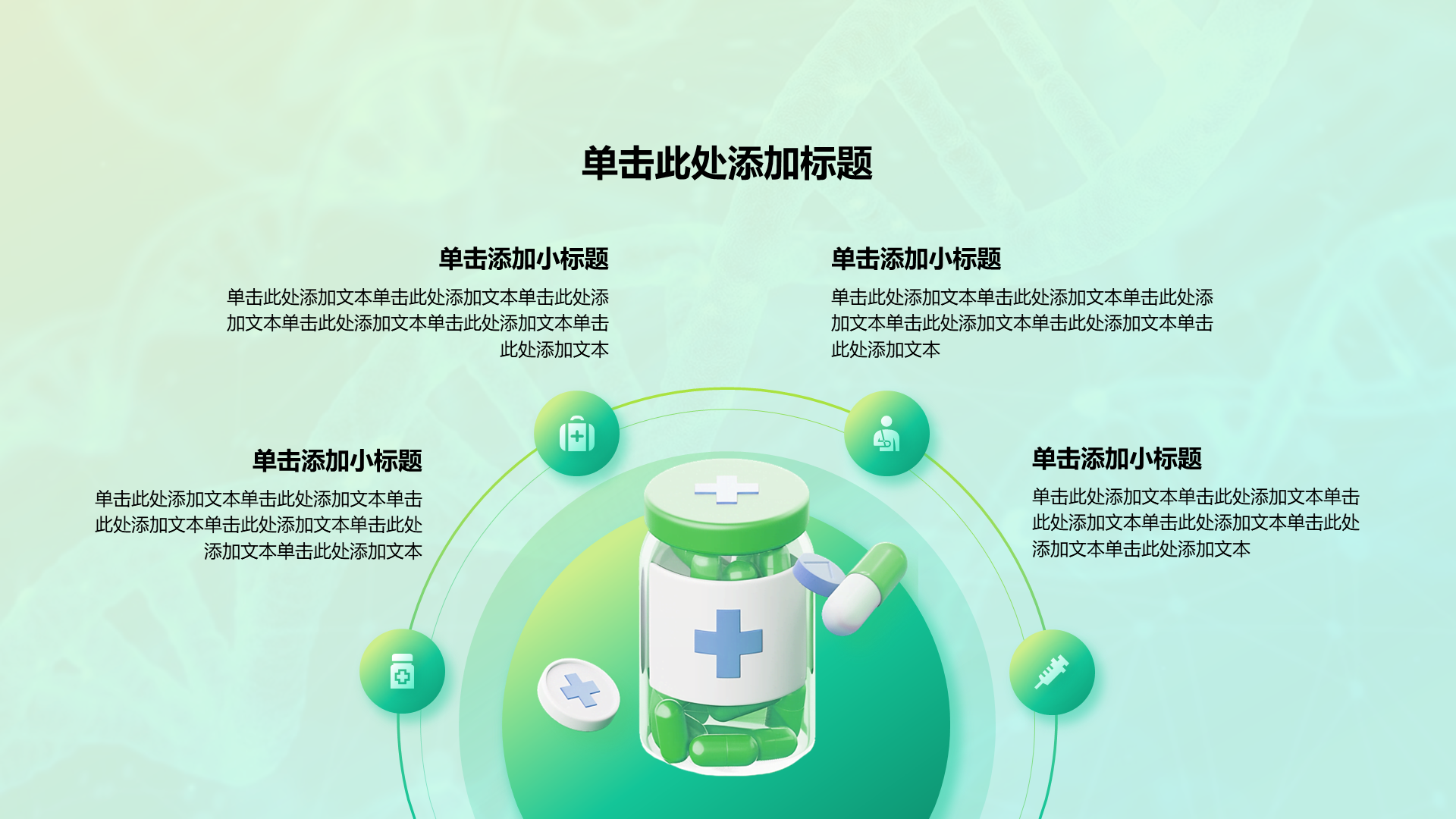 渐变包含图片占位PPT列表