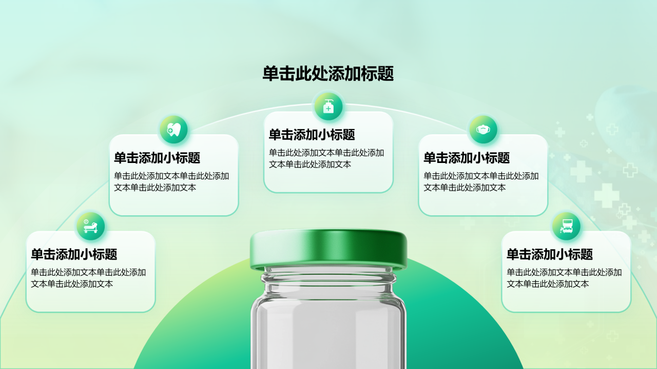 创意风医疗行业流程图
