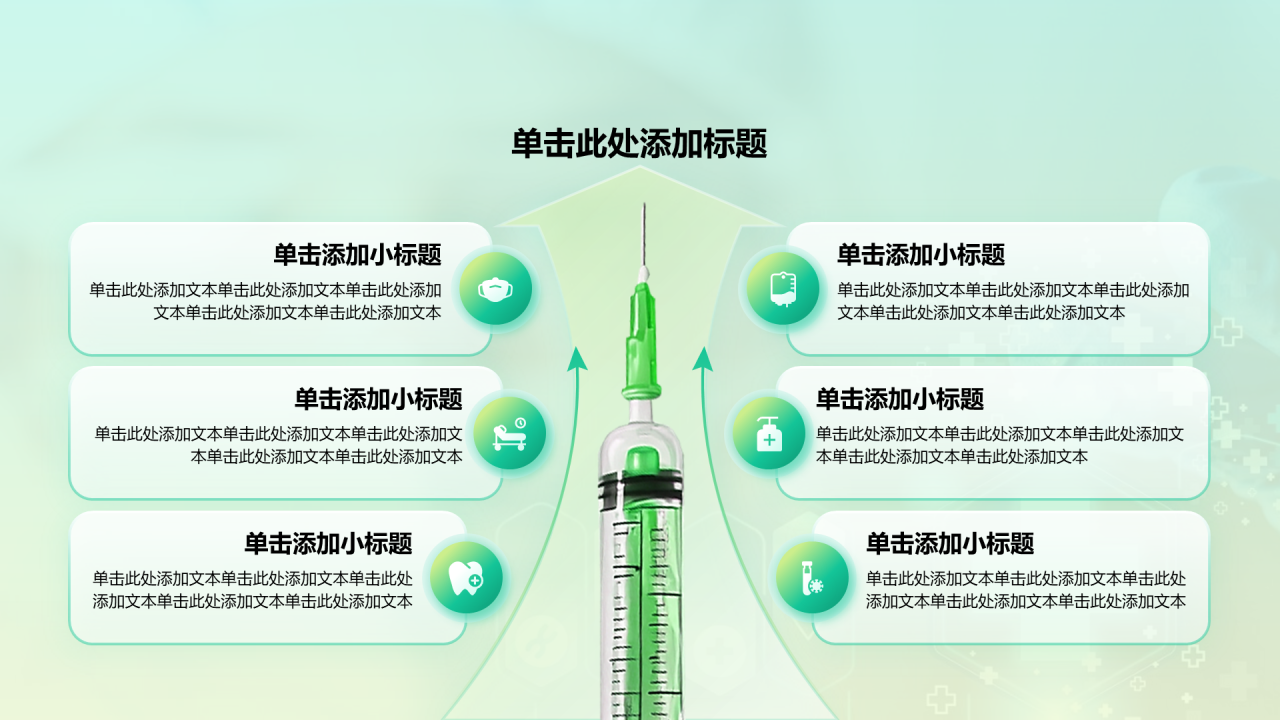 创意风医疗行业关系图