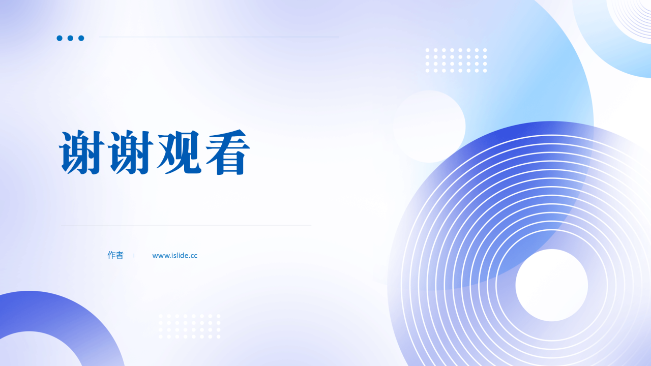 蓝色简约风年终述职报告PPT