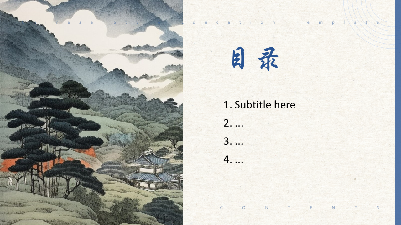 蓝色中国风开题答辩通用PPT主题