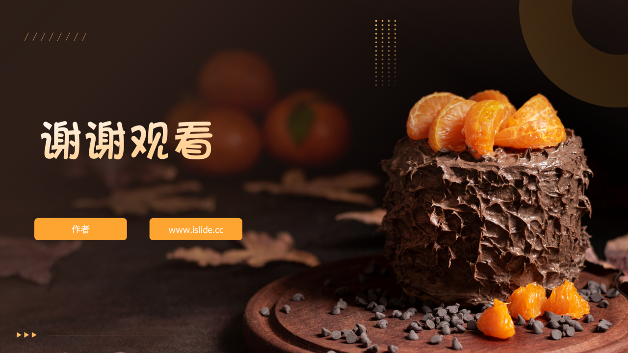 橙色商务风蛋糕店PPT主题