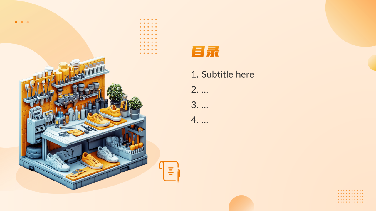 橙黄色3D风洗鞋店PPT