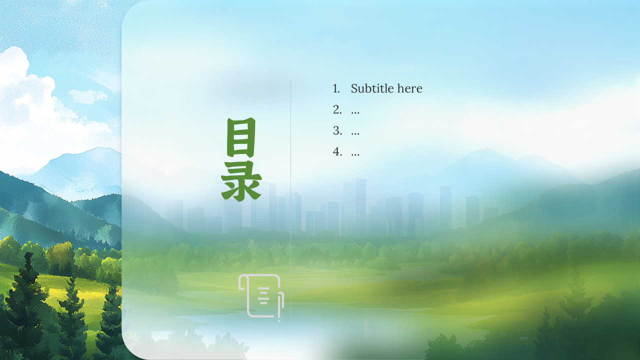 绿色插画风绿水青山就是金山银山主题