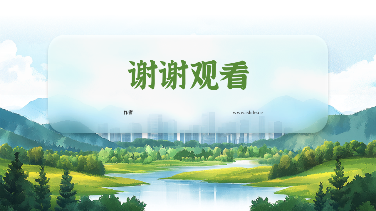 绿色插画风绿水青山就是金山银山主题