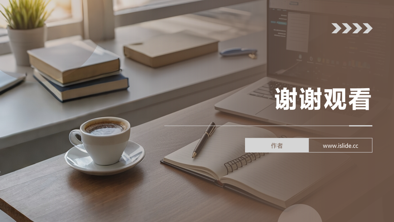 褐色商务风年终述职报告PPT主题