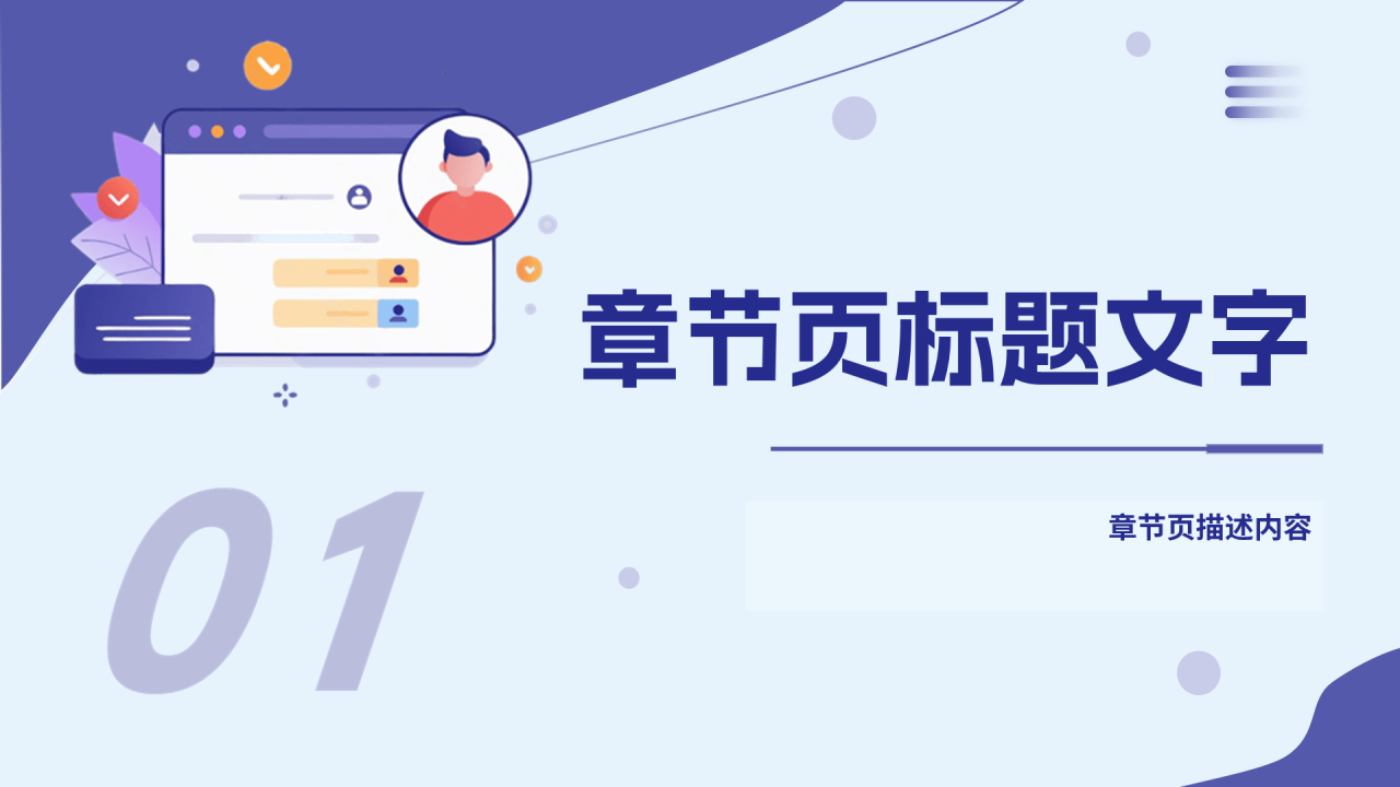 蓝色商务风个人简历主题