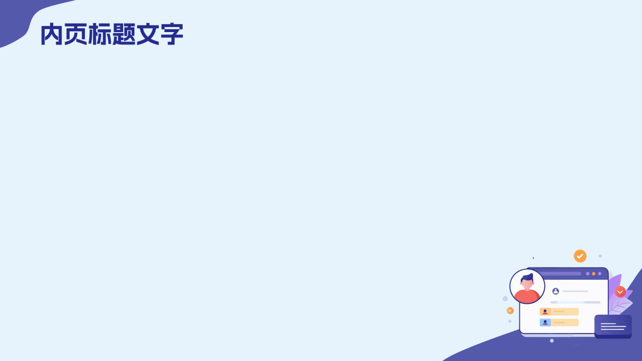 蓝色商务风个人简历主题
