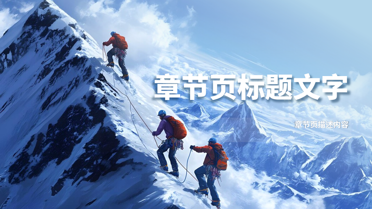 蓝色商务风通用主题