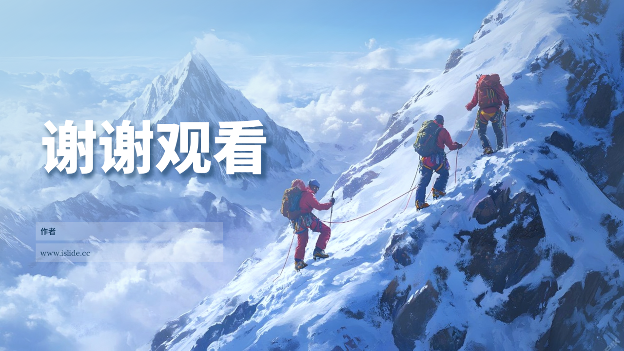 蓝色商务风通用主题
