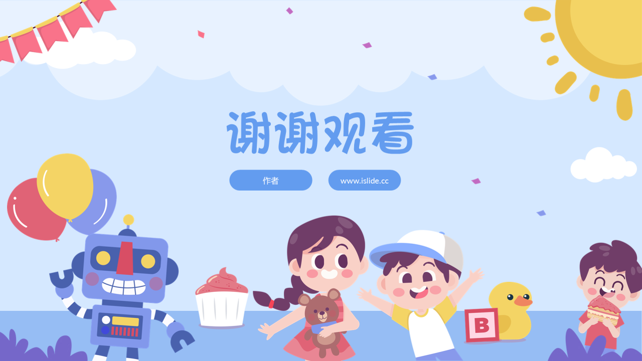 蓝色卡通风儿童节PPT主题