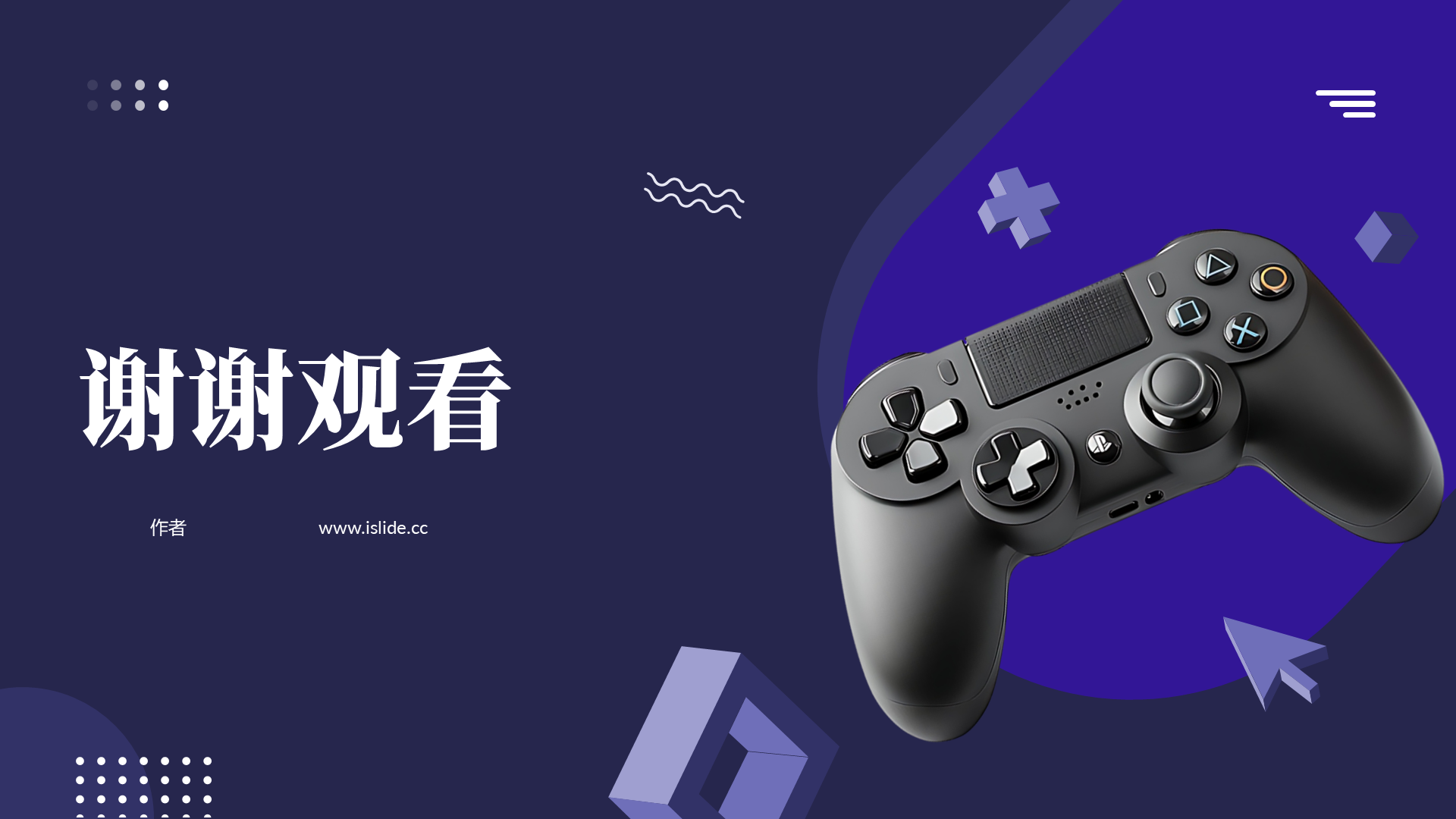 游戏商业计划书PPT主题