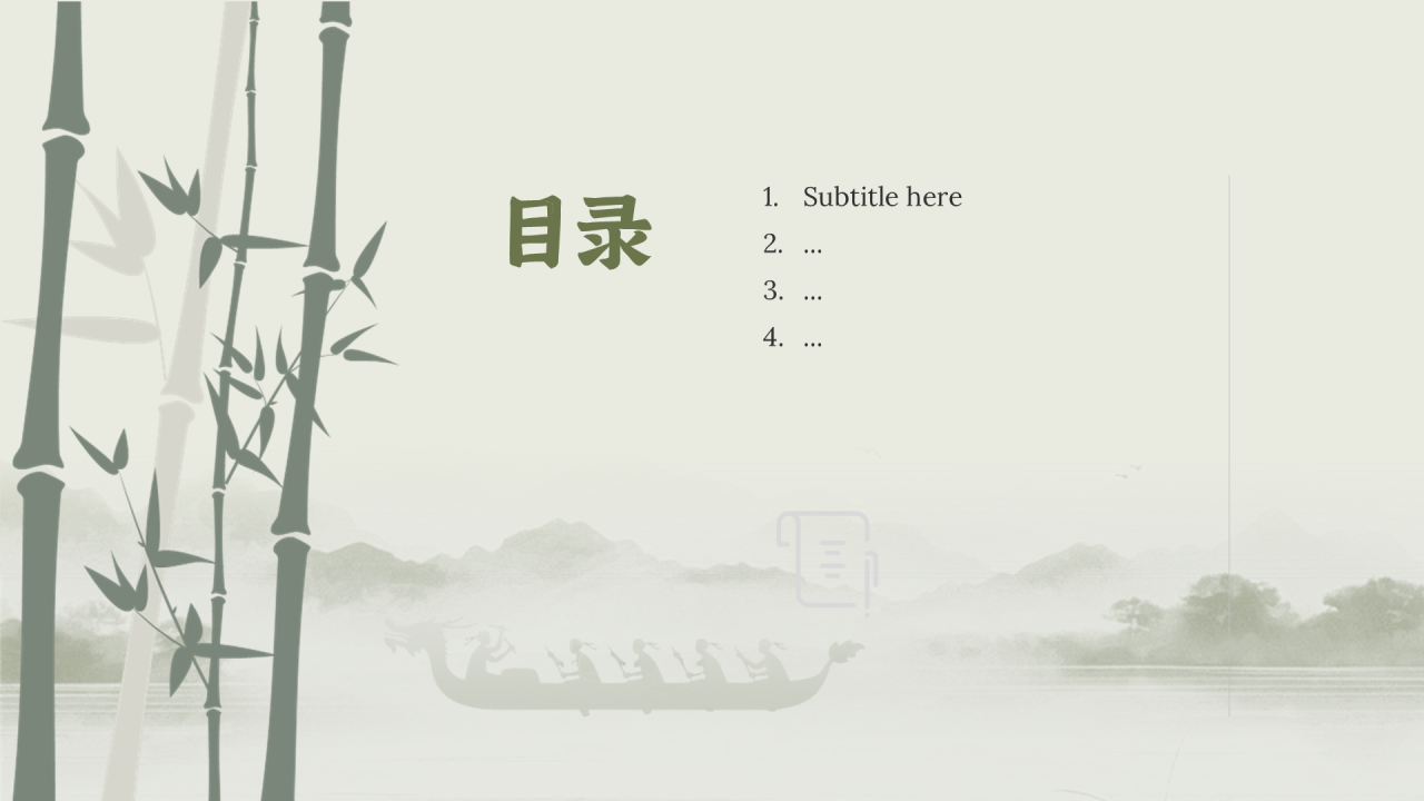 浅绿色插画风端午节主题