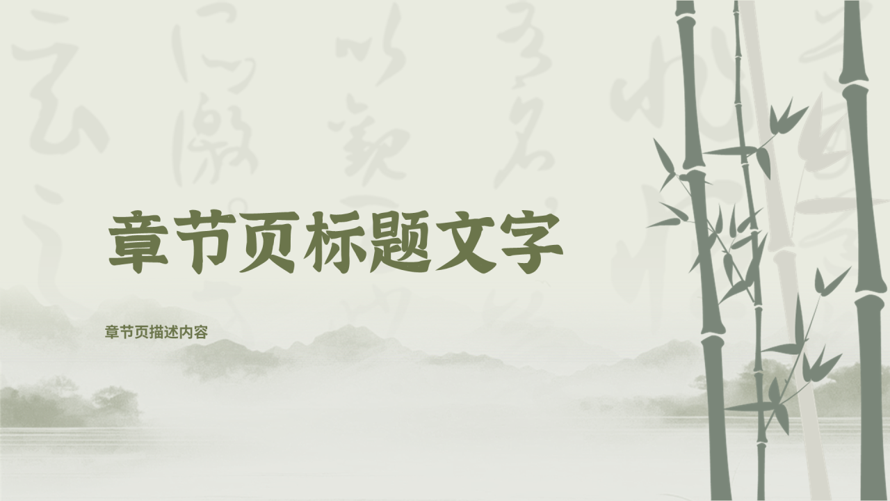 浅绿色插画风端午节主题