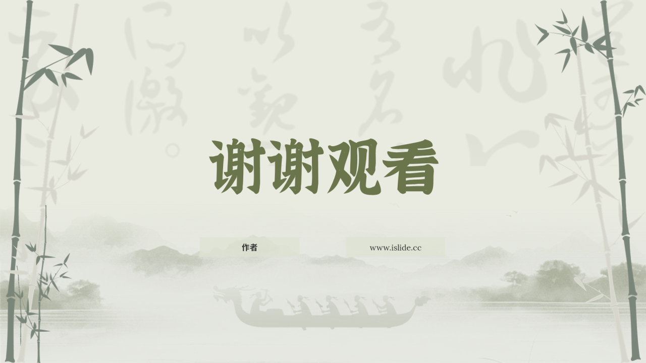 浅绿色插画风端午节主题
