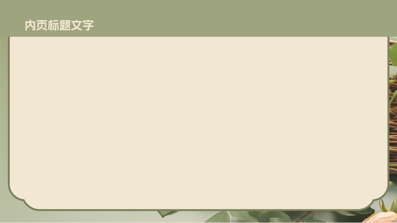 绿色小清新风园艺营销策划主题
