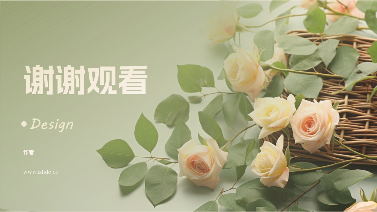 绿色小清新风园艺营销策划主题