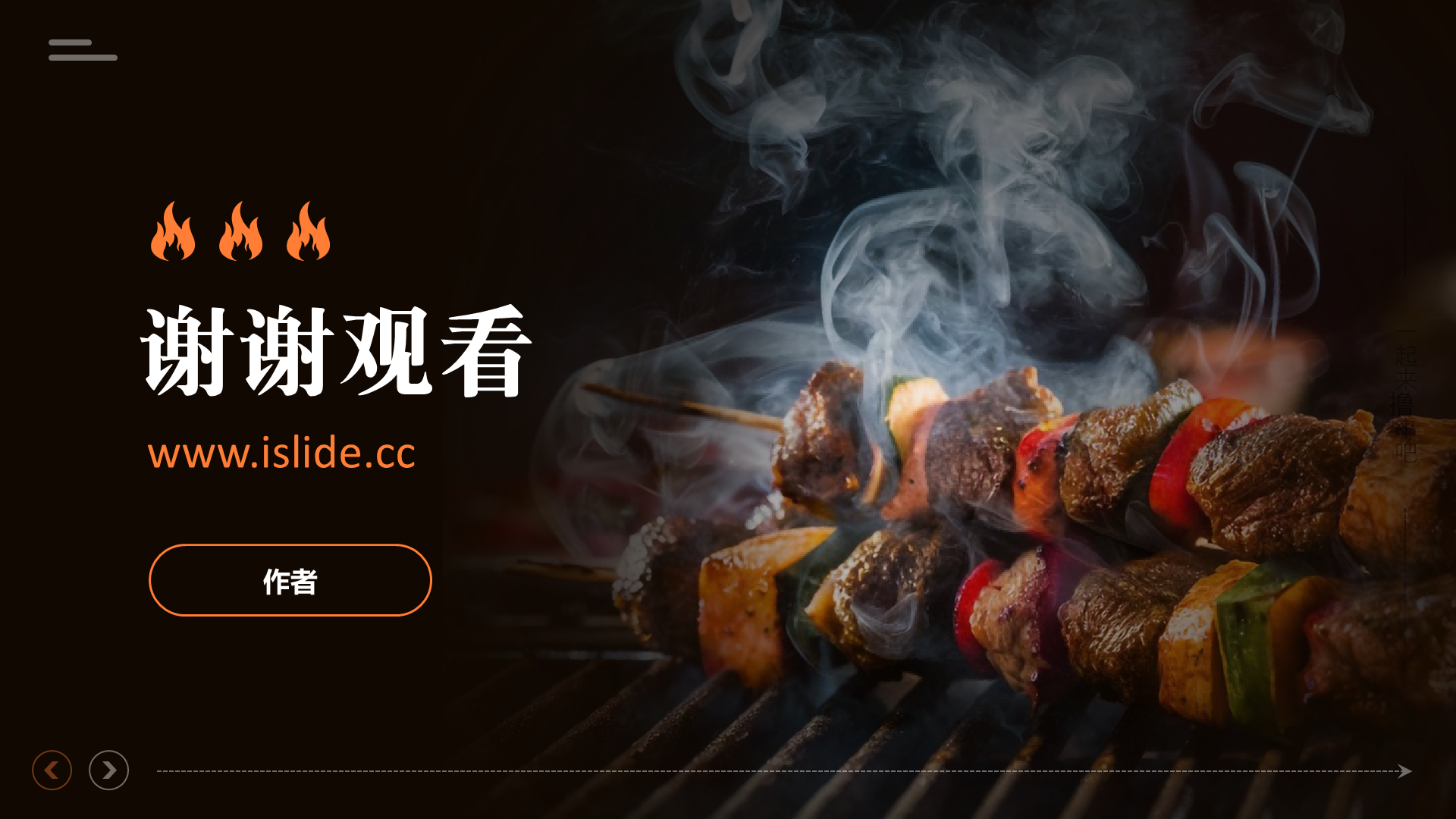 黑色摄影风小型烧烤店PPT