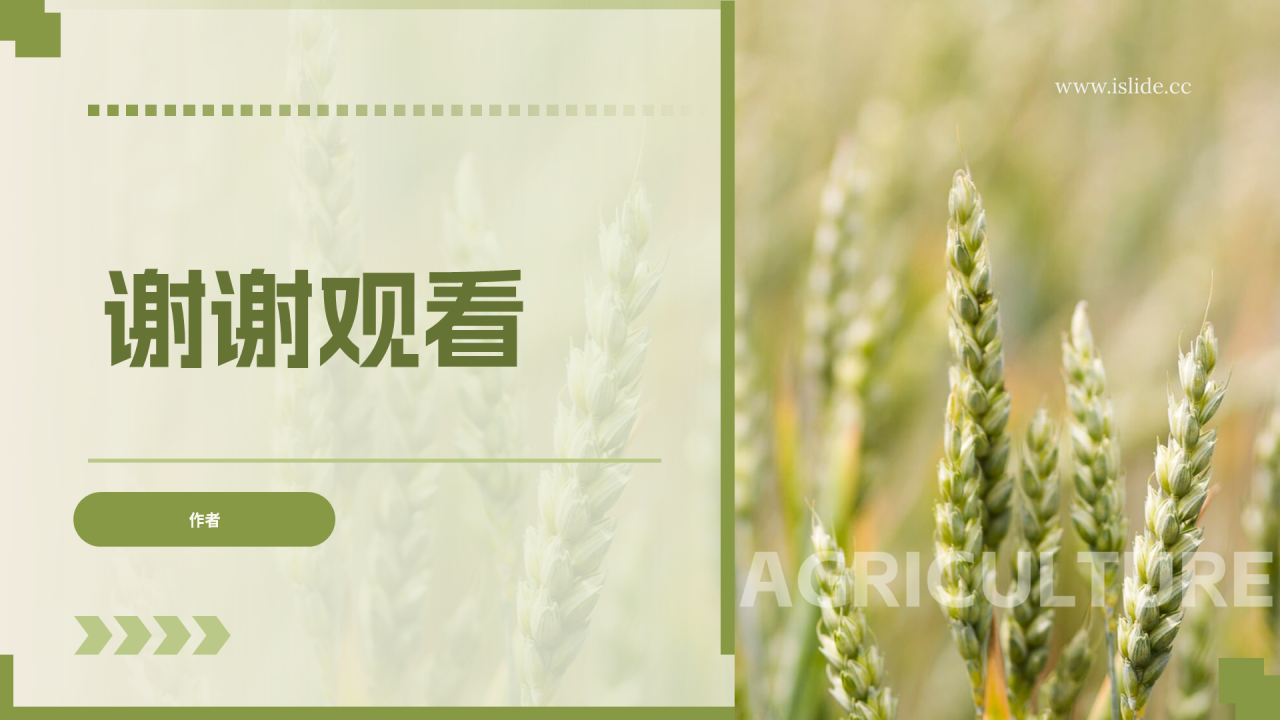 绿色互联网现代农业主题
