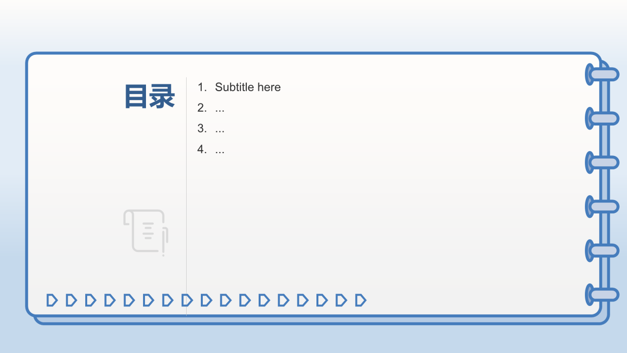 蓝色简约风诚信考试主题