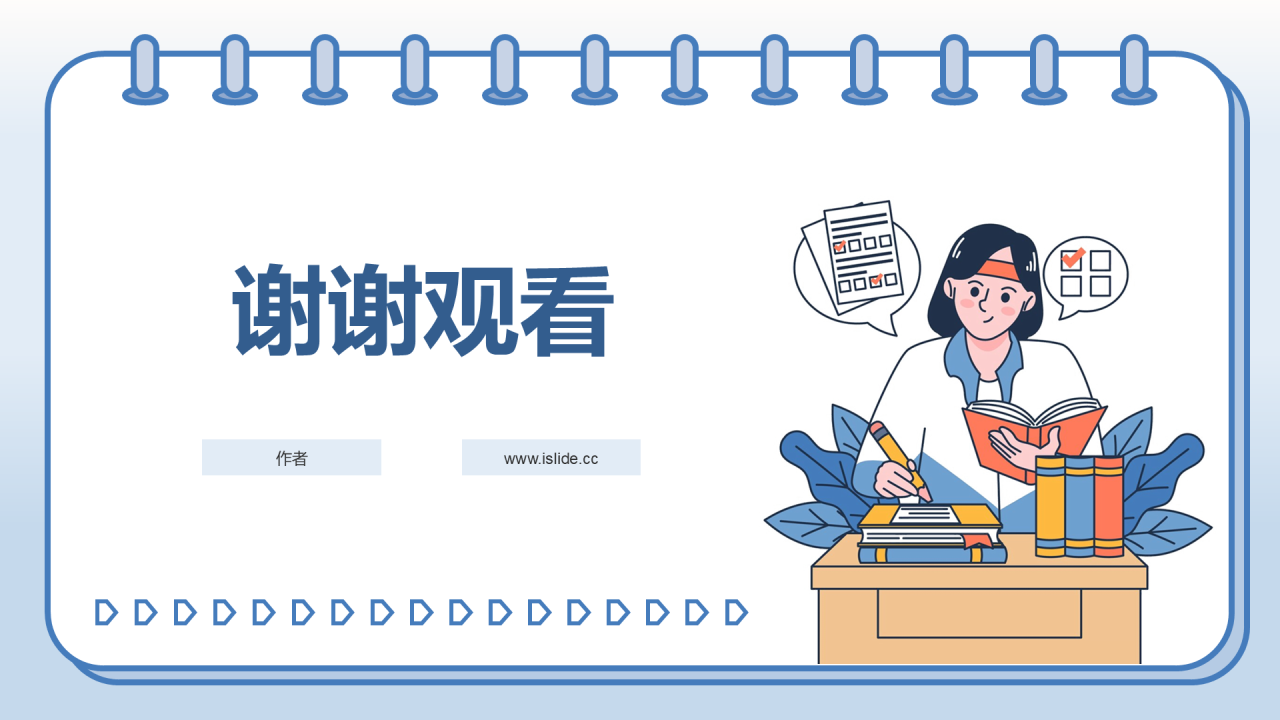 蓝色简约风诚信考试主题