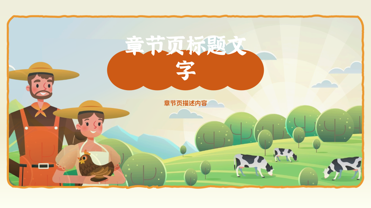 劳动节主题