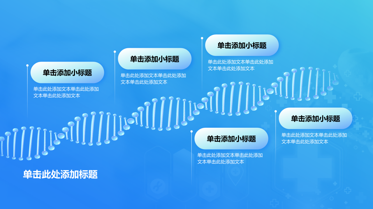创意风医疗行业流程图